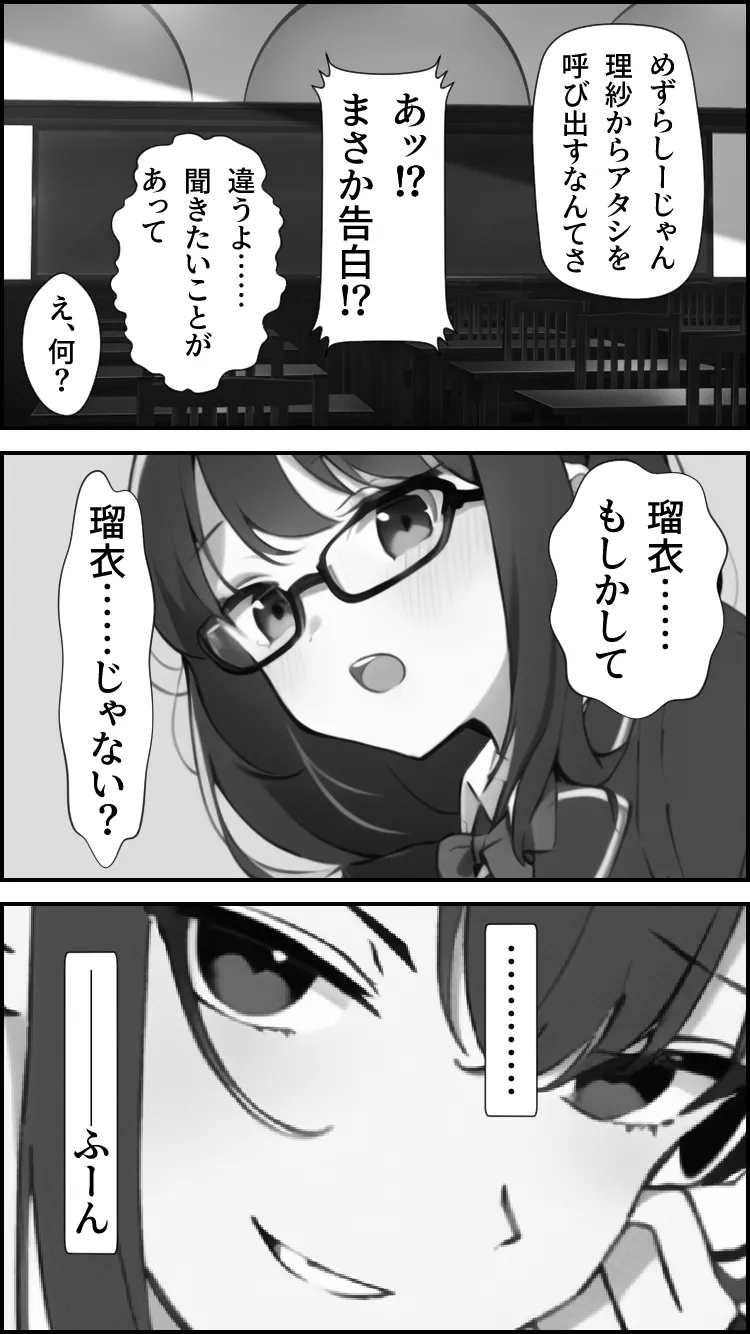 キセイジジツ - 12ページ