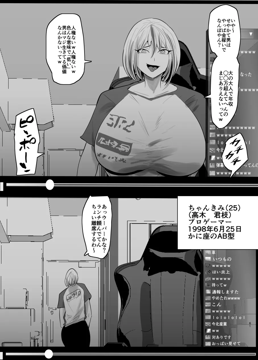 SEXしてなさそうな人ほどエグいSEXしてる説 Vol.5 - 1ページ