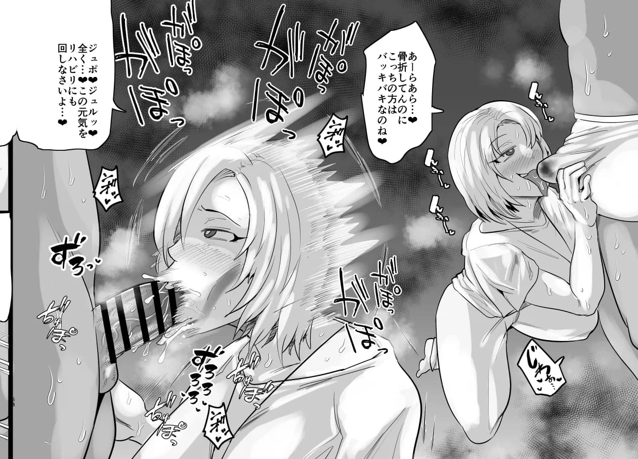 SEXしてなさそうな人ほどエグいSEXしてる説 Vol.5 - 8ページ