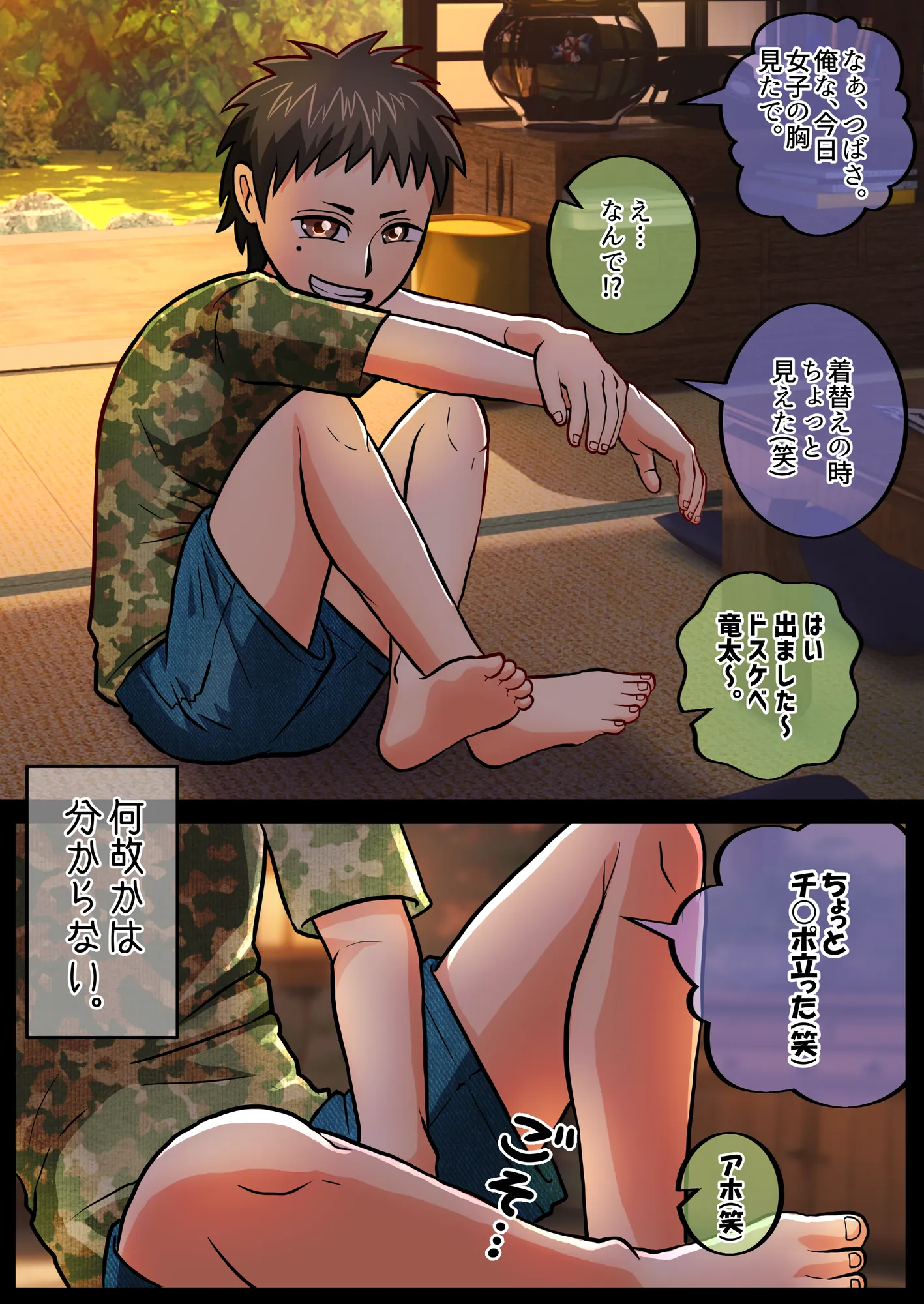 TS10年後合同 - 4ページ