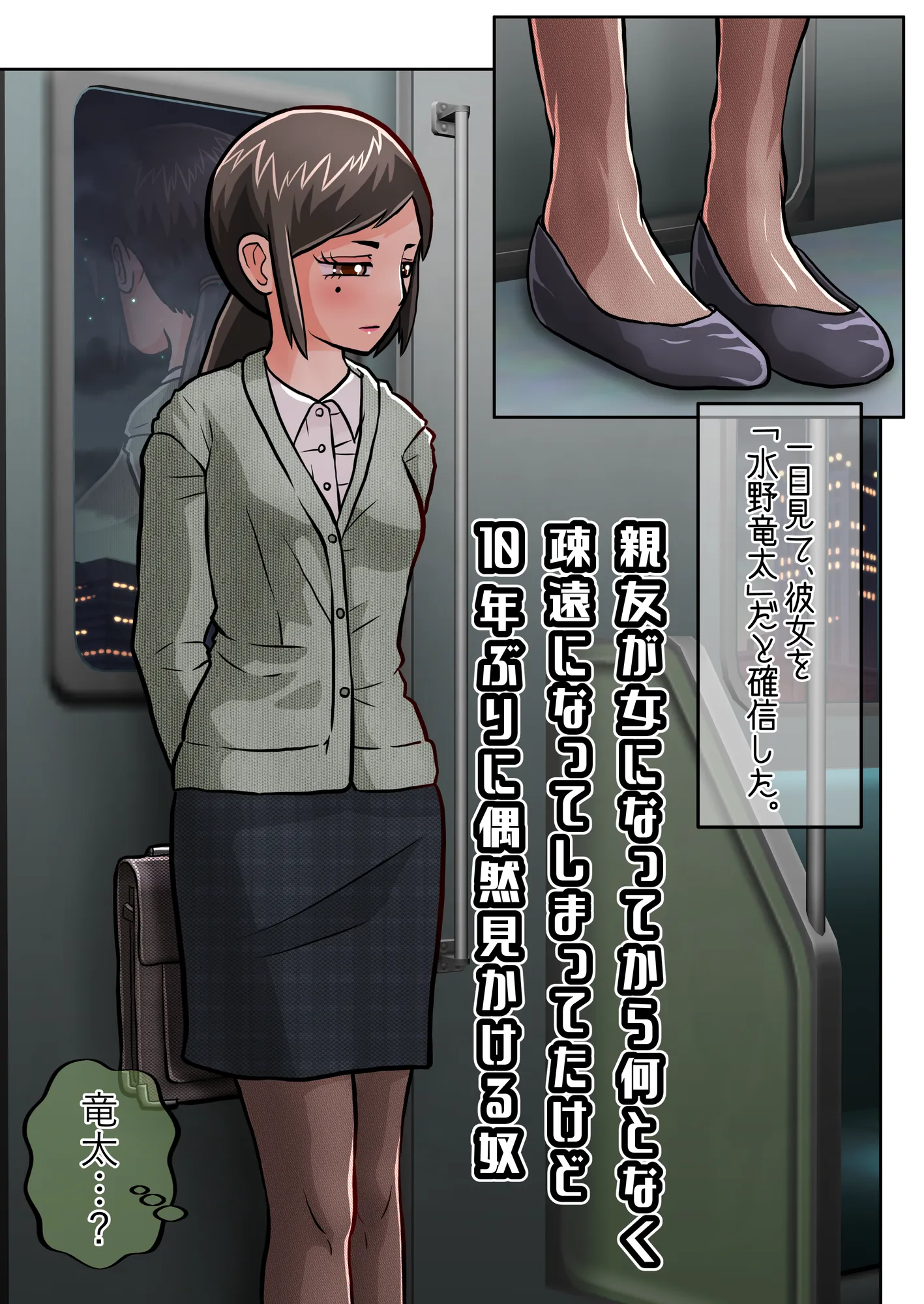 TS10年後合同 - 5ページ