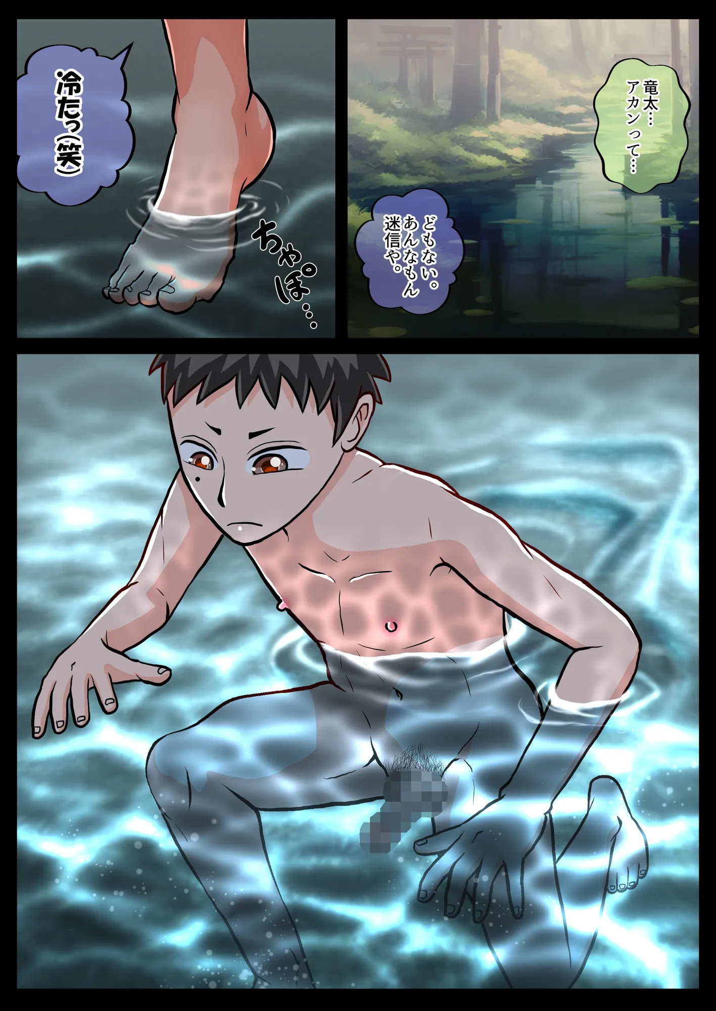 TS10年後合同 - 6ページ