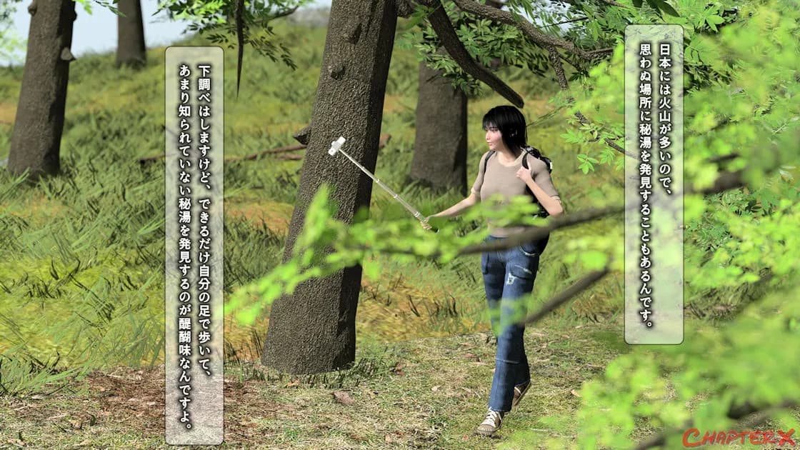 子宮内産卵〜温泉女子Vlog終了〜 - 3ページ