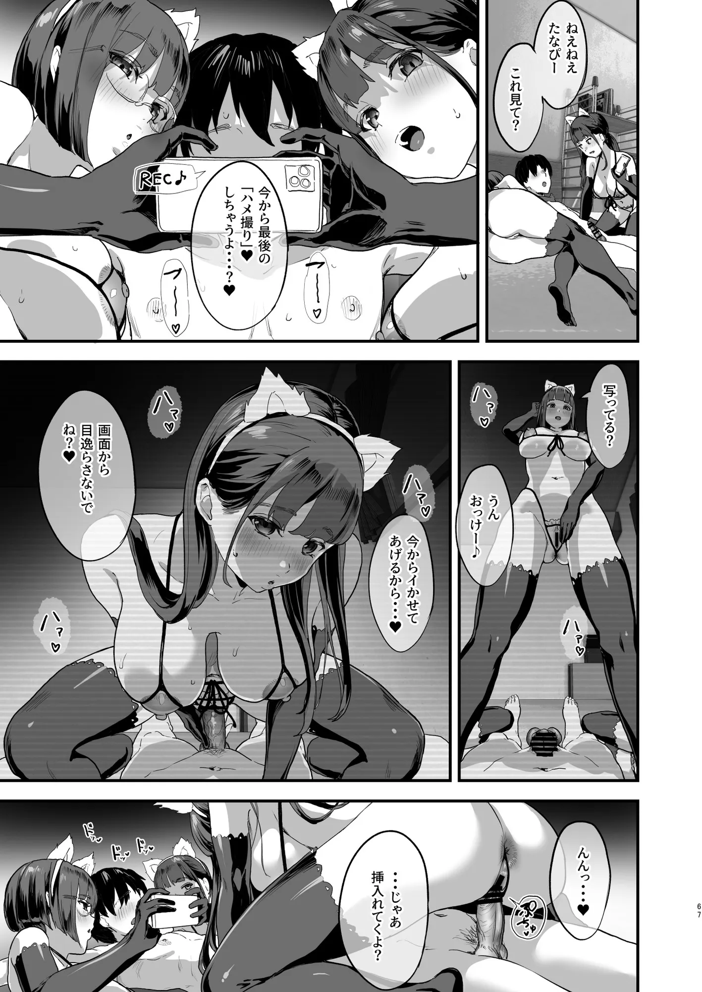 同人サークル入りませんか? - 14ページ