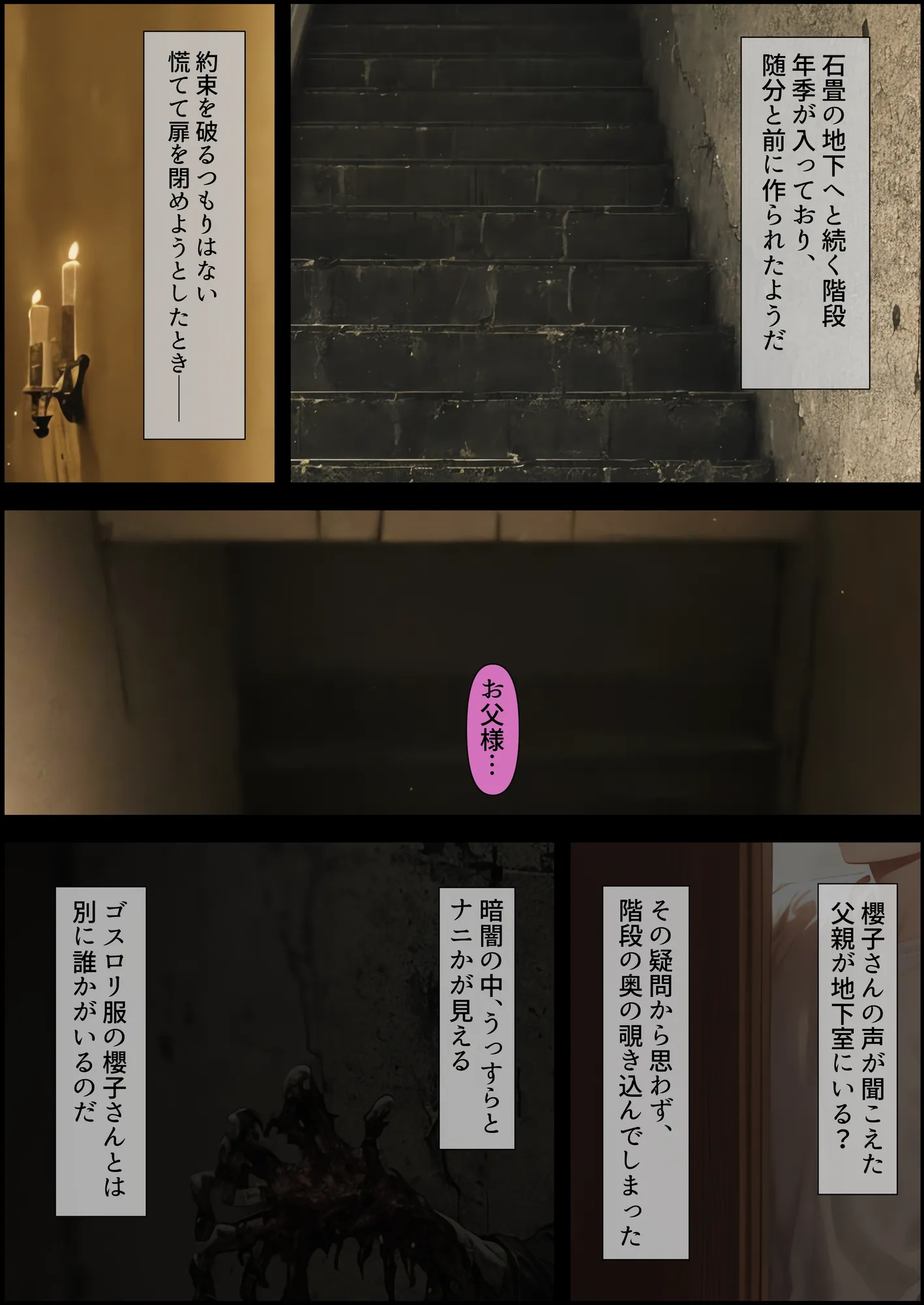 銀髪ゴスロリお嬢様はかく語りき - 41ページ