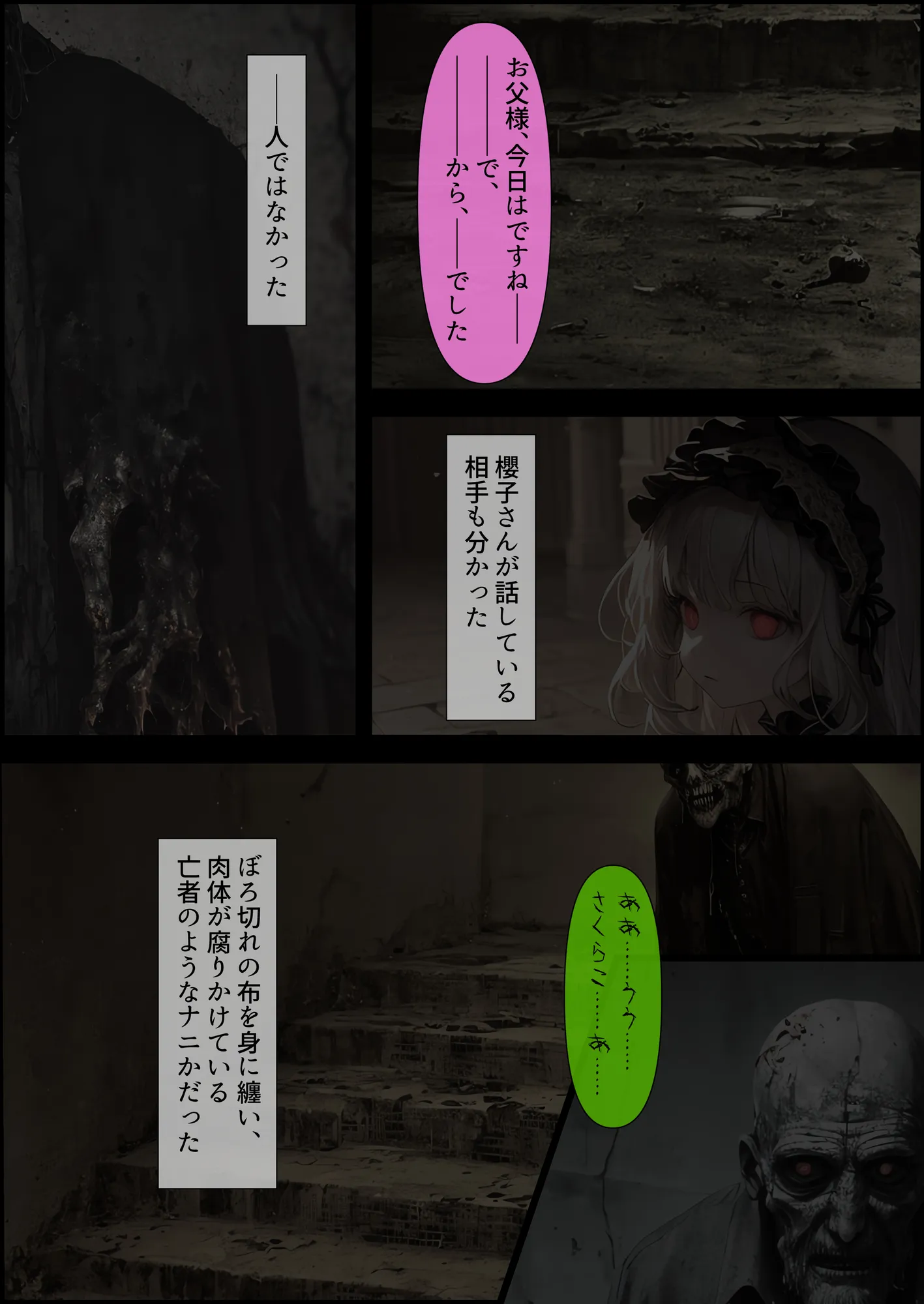 銀髪ゴスロリお嬢様はかく語りき - 42ページ