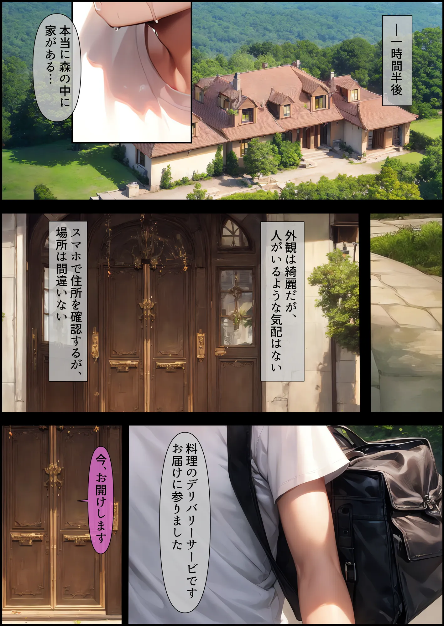 銀髪ゴスロリお嬢様はかく語りき - 48ページ