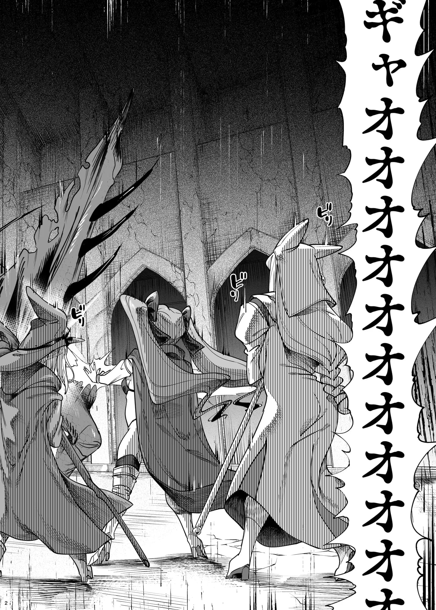 異世界わからせおじさん -勇者凌●編- - 3ページ