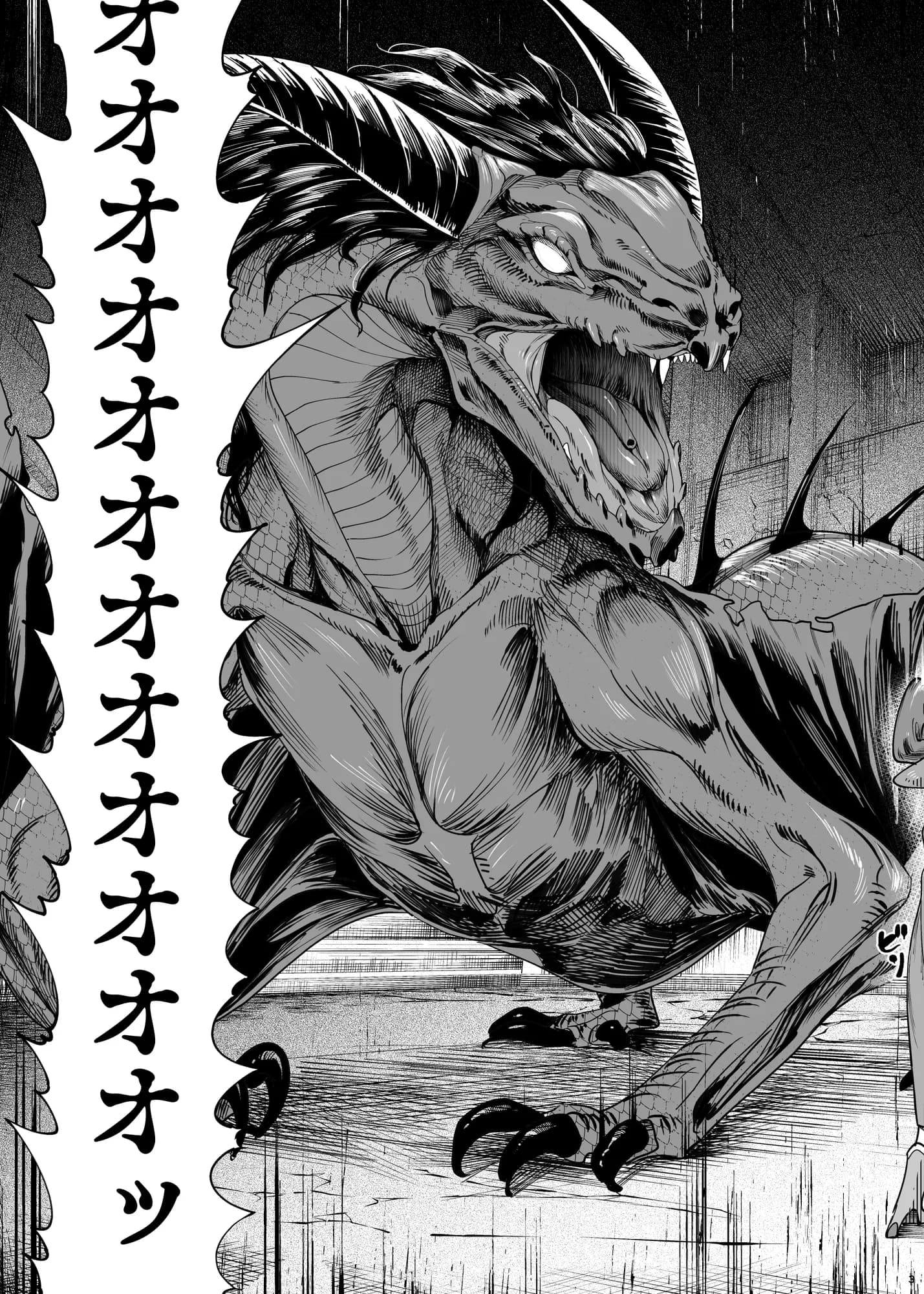 異世界わからせおじさん -勇者凌●編- - 4ページ