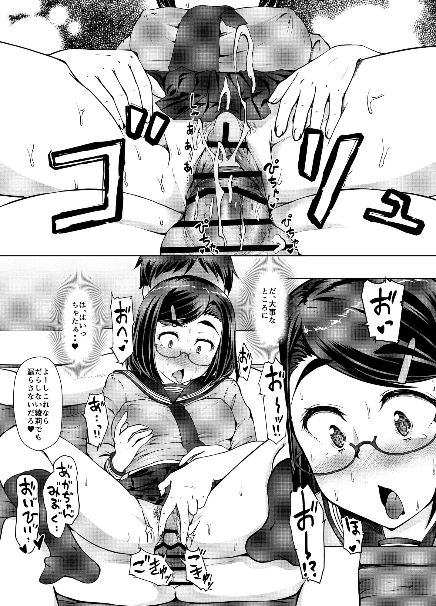 【第二話完全版】月曜には優等生に戻る 僕だけの彼女は、目の前で●●するような変態でした2,3 - 11ページ