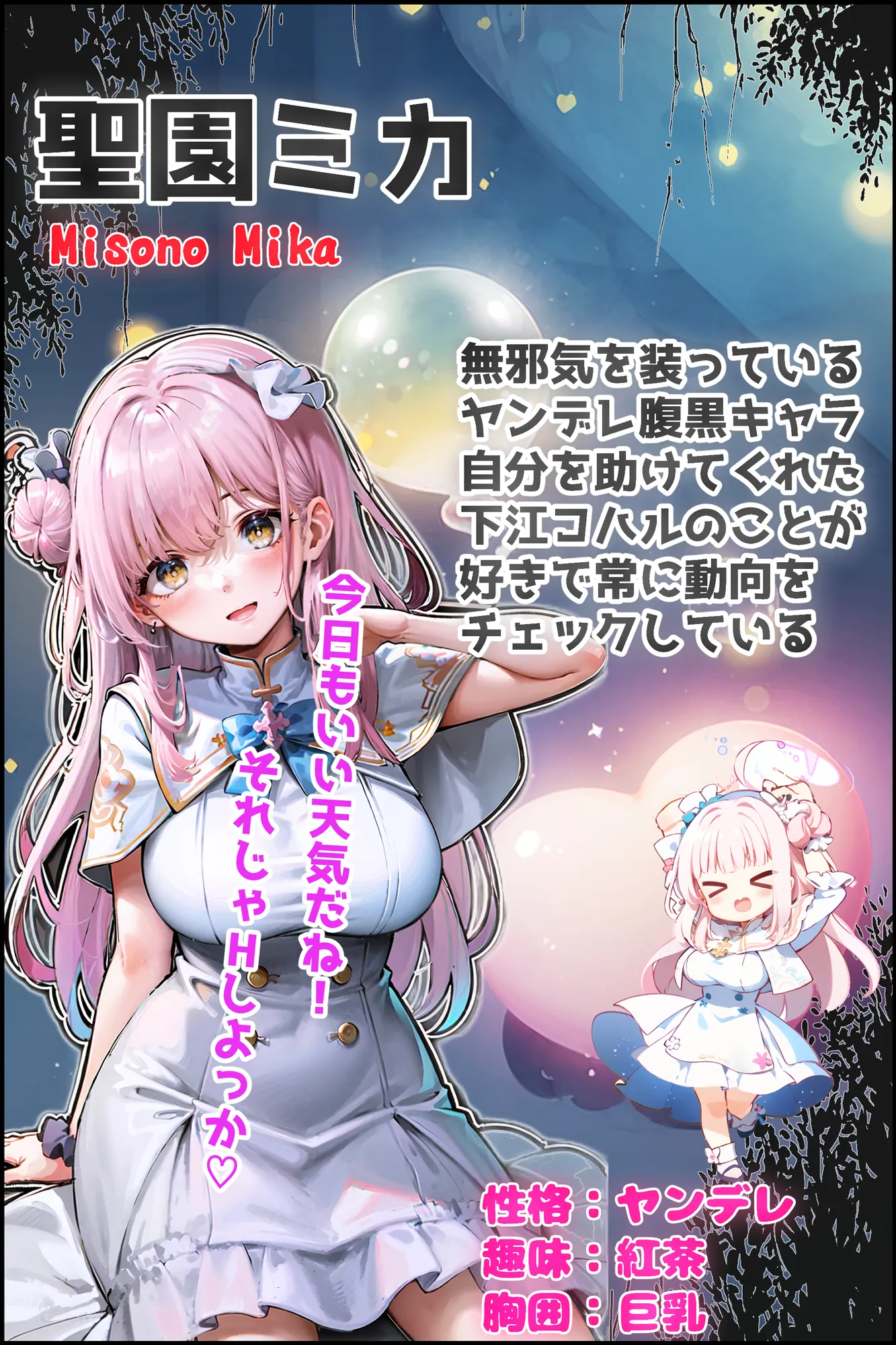 催●アプリで学園の生徒を孕ませろ! - 3ページ