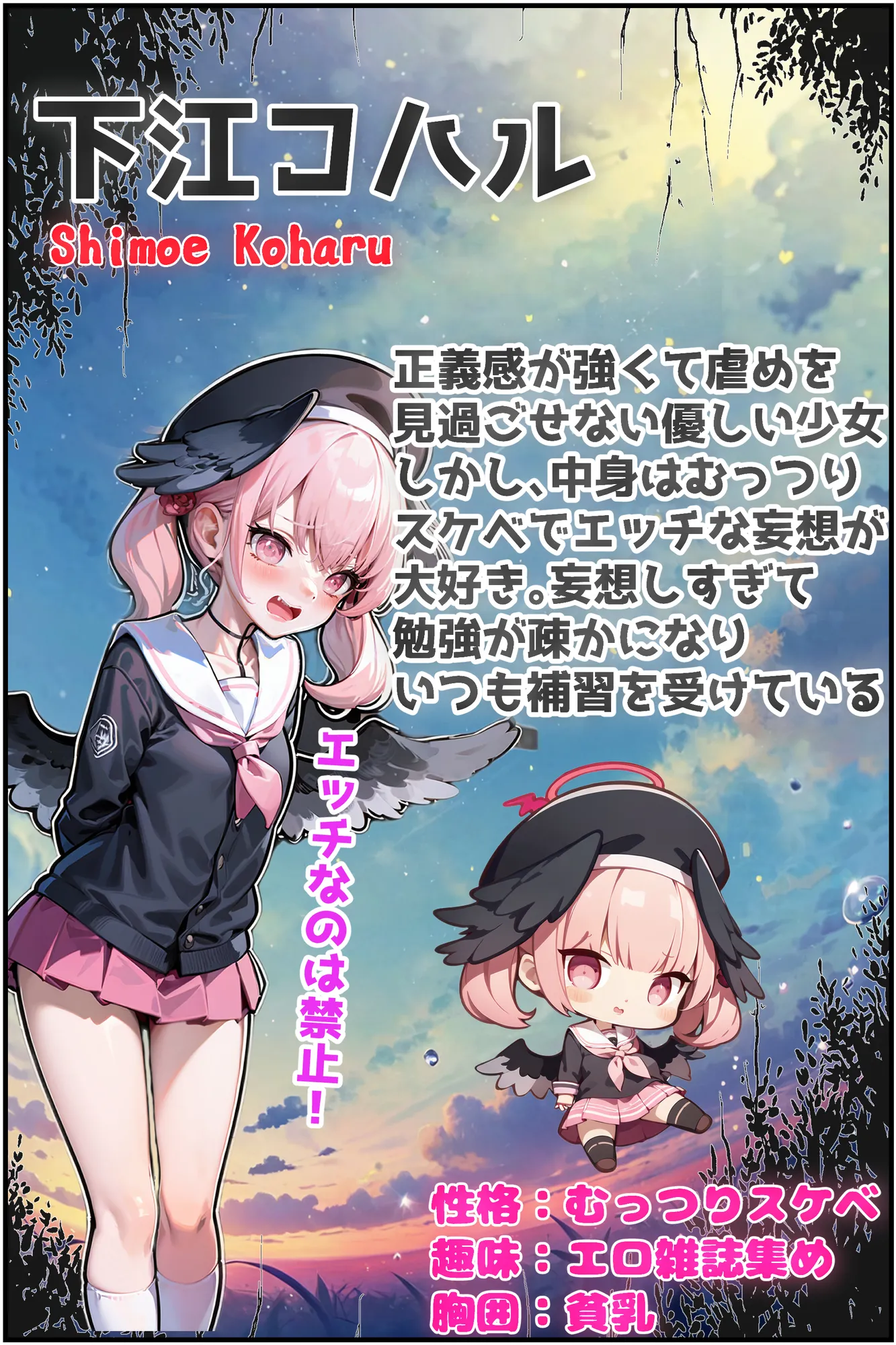催●アプリで学園の生徒を孕ませろ! - 4ページ