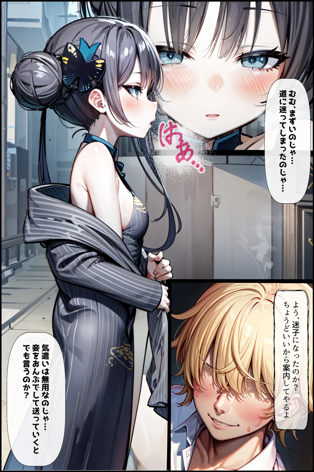 催●アプリで学園の生徒を孕ませろ! - 8ページ