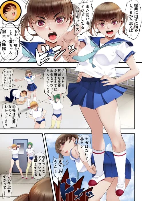 ブルマ転生〜人生やり直したボクが大好きな彼女の処女を貫くまで - 5ページ