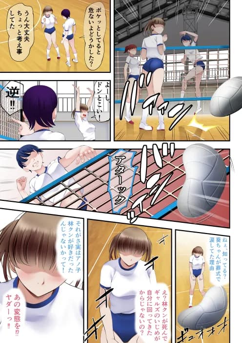 ブルマ転生〜人生やり直したボクが大好きな彼女の処女を貫くまで - 11ページ