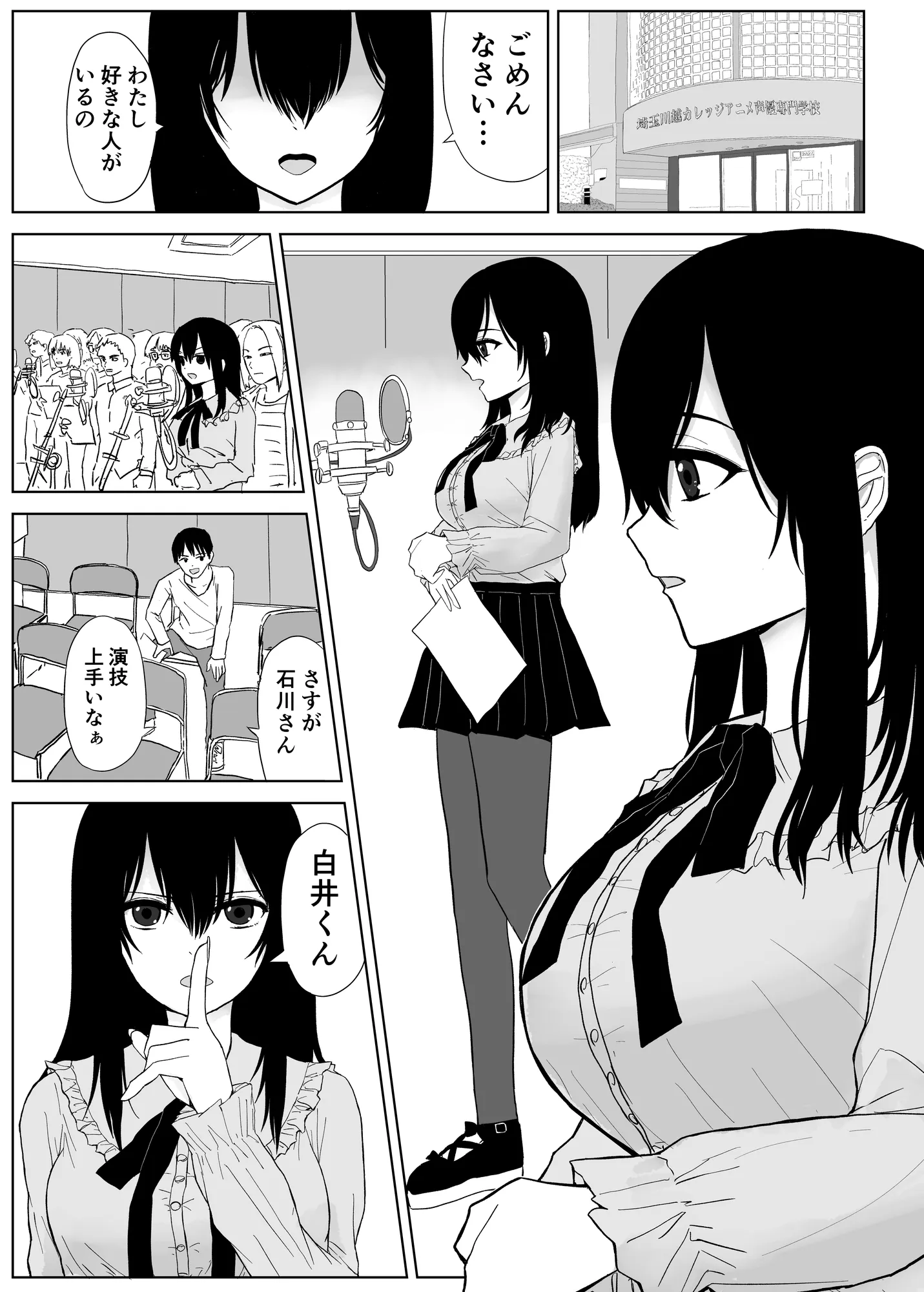 オモチカエラレ1・2・3総集編 - 1ページ