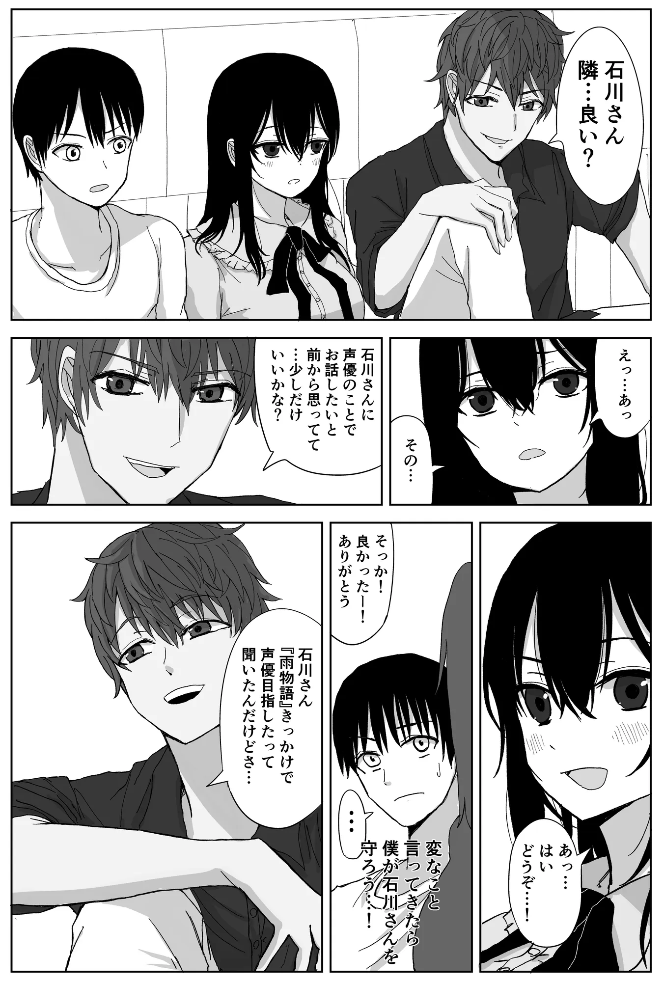 オモチカエラレ1・2・3総集編 - 6ページ