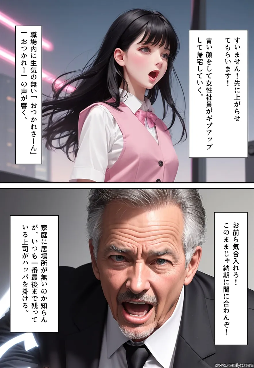 うさぎの穴 バニー・ガールにされていく男たち - 7ページ