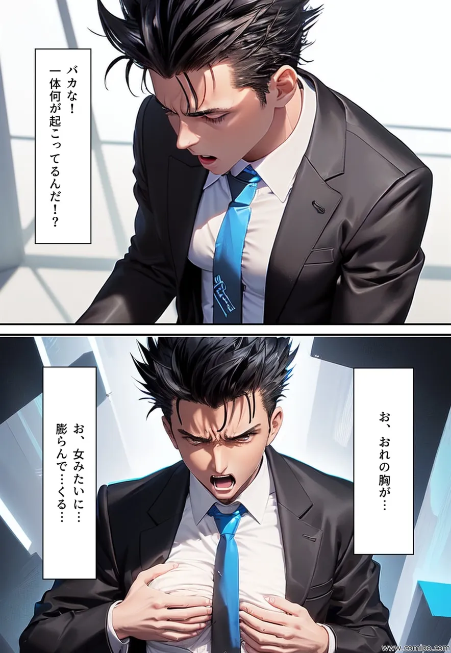 うさぎの穴 バニー・ガールにされていく男たち - 26ページ