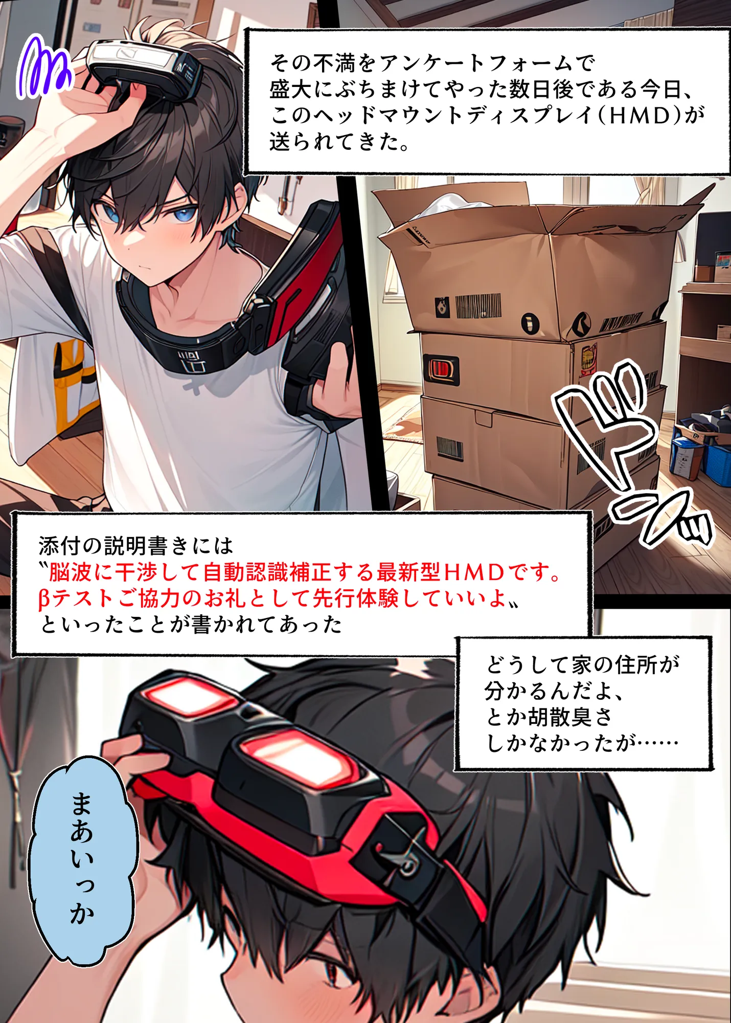 AI GIRL OVERDOSE〜理想のヒロインたちとエッチしまくれるギャルゲーをプレイしていたらVR版βテスターに。大量のヒロインたちに襲われて悶絶してたら真実の愛を見つけて†昇天†絶頂セックス… - 11ページ