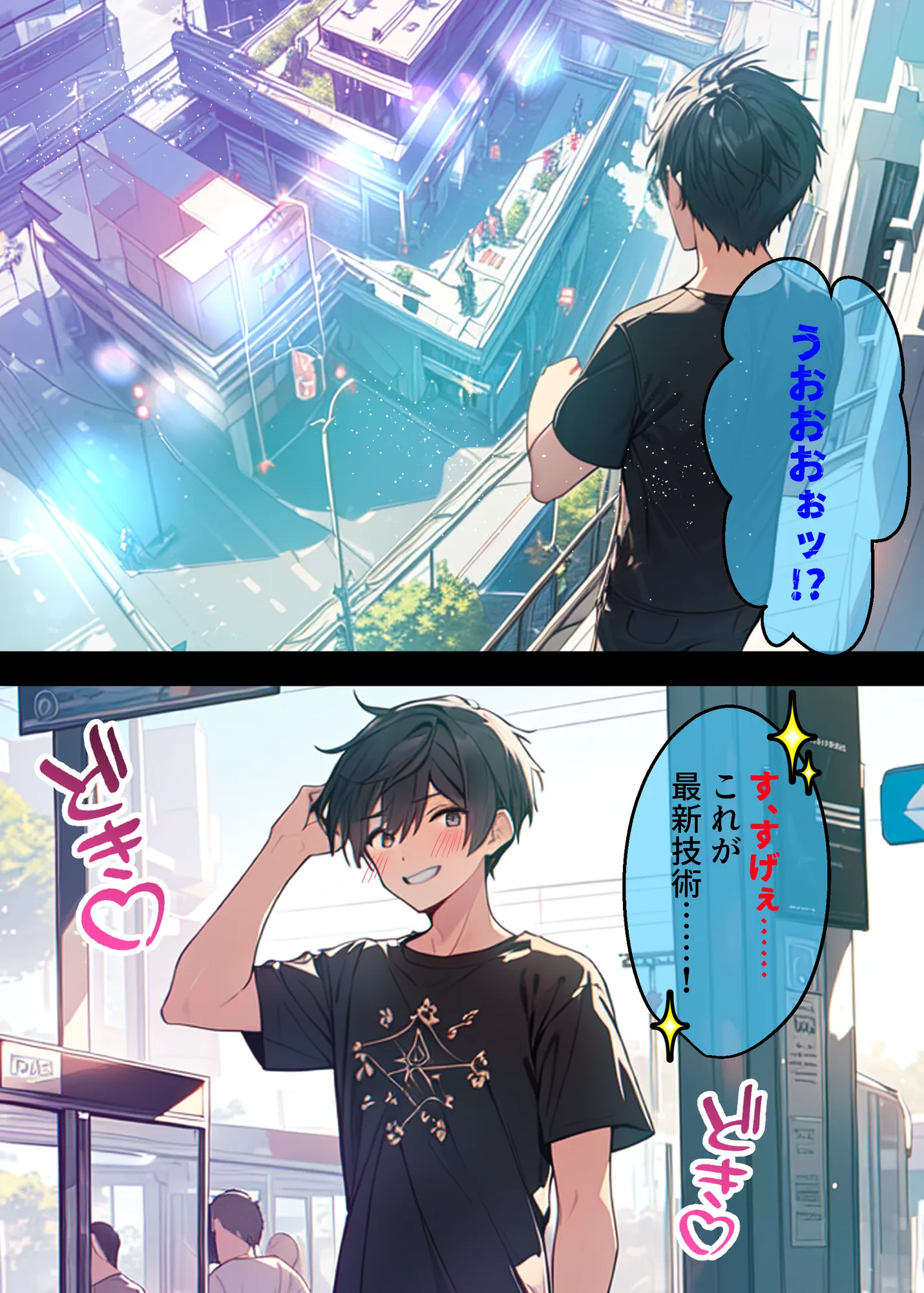 AI GIRL OVERDOSE〜理想のヒロインたちとエッチしまくれるギャルゲーをプレイしていたらVR版βテスターに。大量のヒロインたちに襲われて悶絶してたら真実の愛を見つけて†昇天†絶頂セックス… - 12ページ