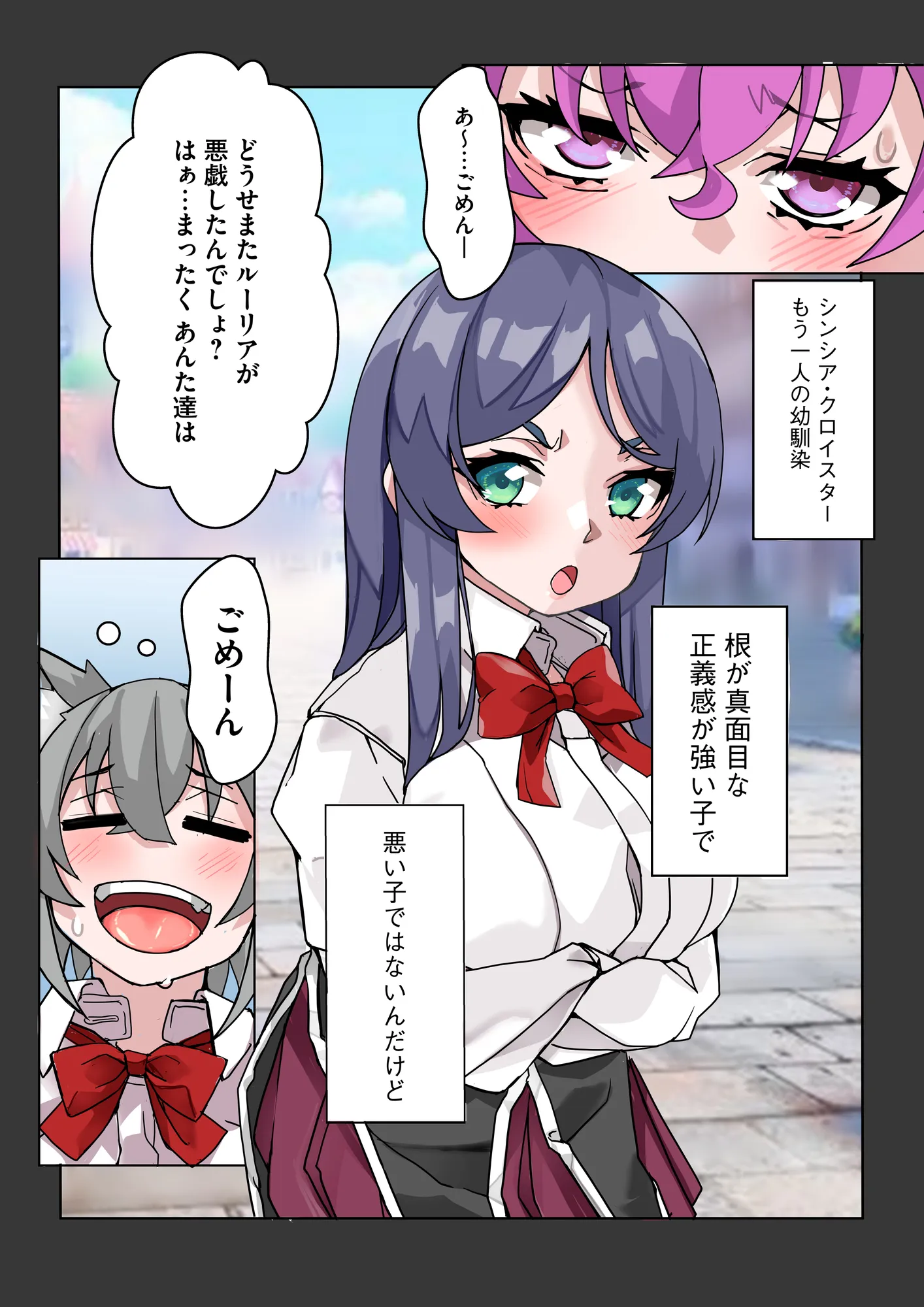 絶倫チートで異世界ハーレムライフ2〜落ちこぼれ伯爵令嬢たちにエロスキル付与しながら強●快楽堕ち〜 - 1ページ