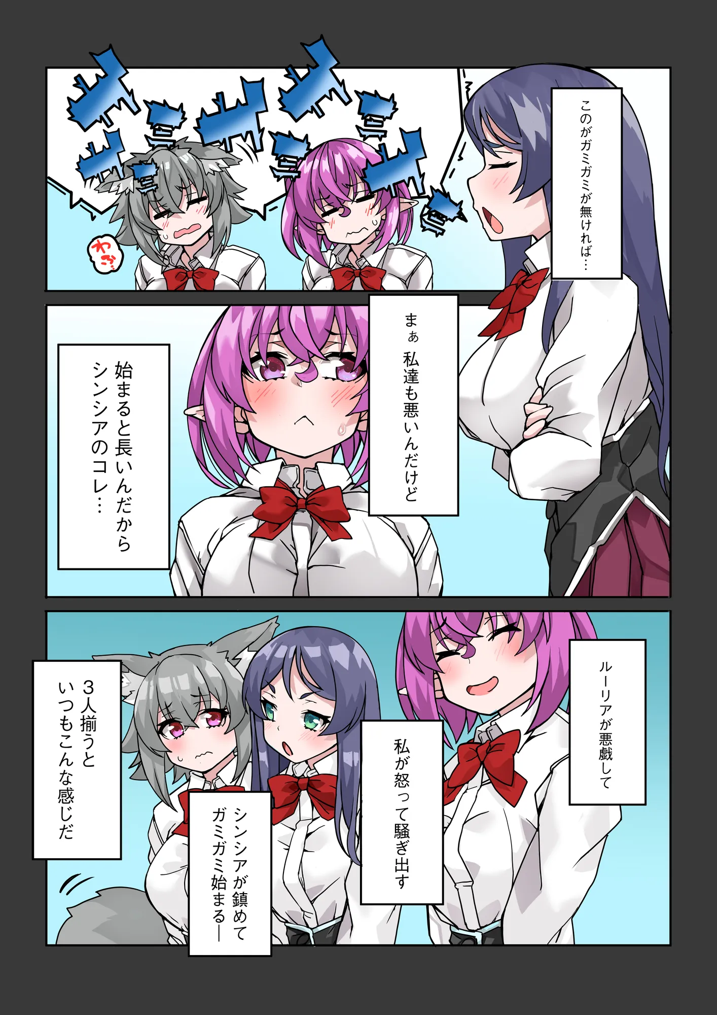 絶倫チートで異世界ハーレムライフ2〜落ちこぼれ伯爵令嬢たちにエロスキル付与しながら強●快楽堕ち〜 - 2ページ