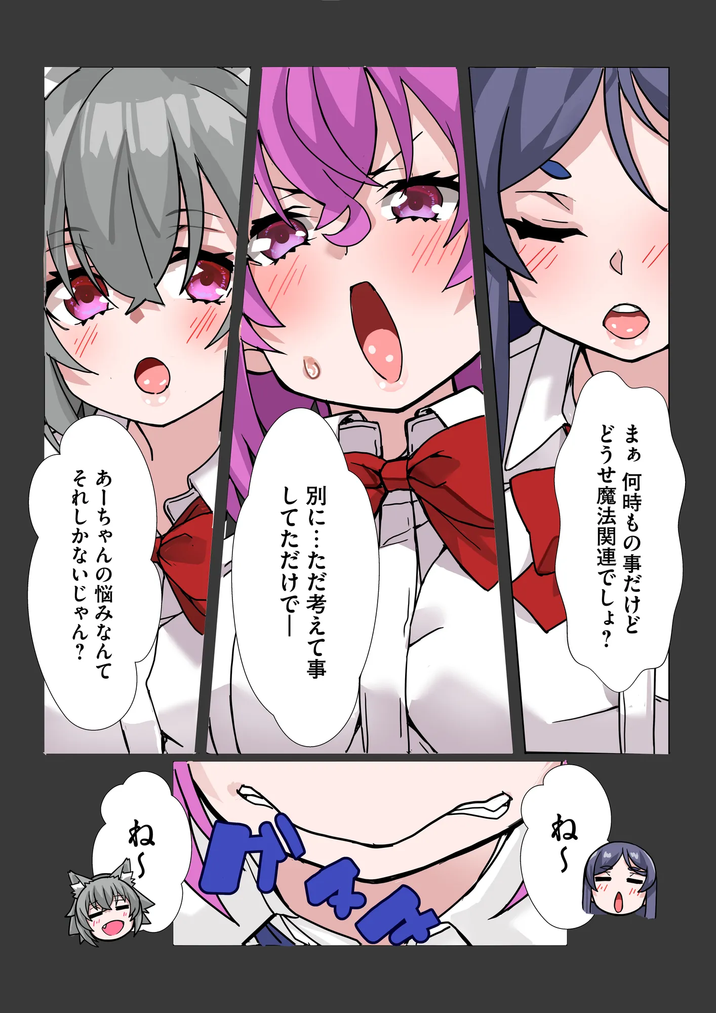 絶倫チートで異世界ハーレムライフ2〜落ちこぼれ伯爵令嬢たちにエロスキル付与しながら強●快楽堕ち〜 - 3ページ