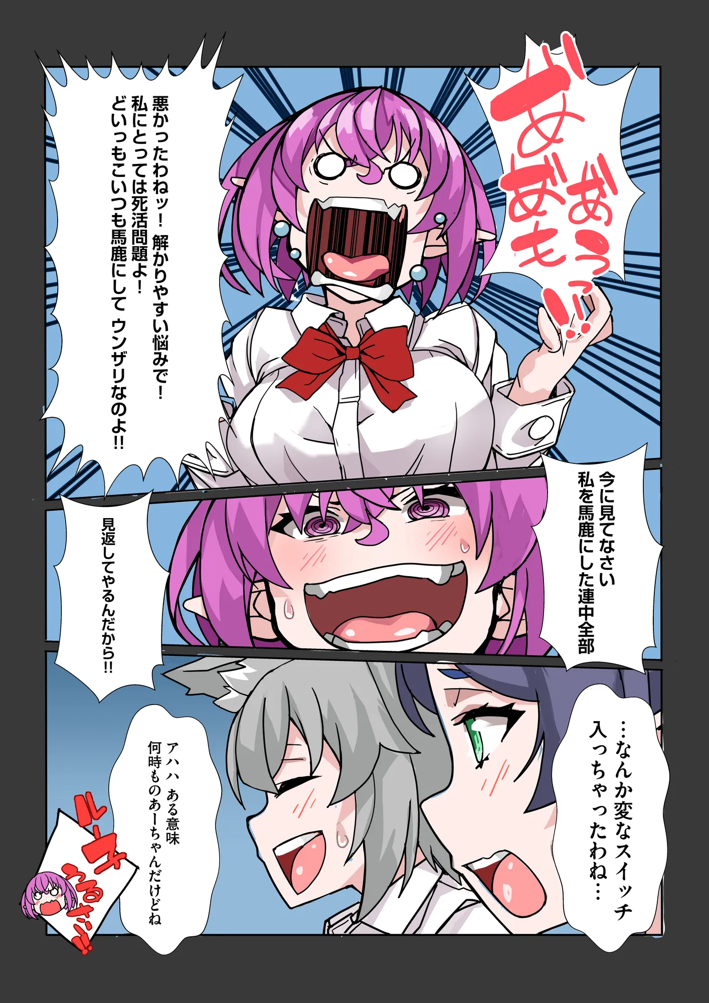 絶倫チートで異世界ハーレムライフ2〜落ちこぼれ伯爵令嬢たちにエロスキル付与しながら強●快楽堕ち〜 - 4ページ