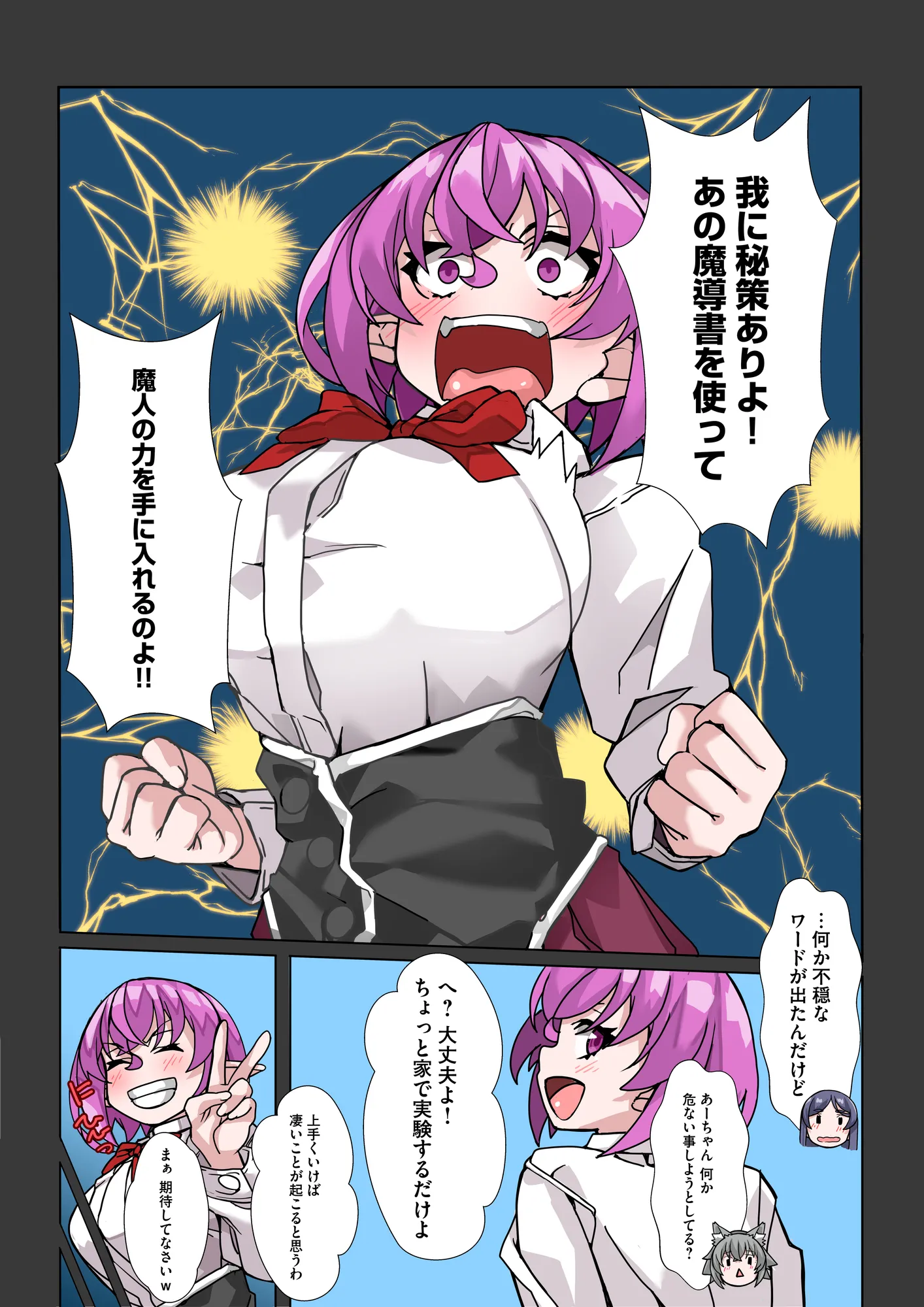 絶倫チートで異世界ハーレムライフ2〜落ちこぼれ伯爵令嬢たちにエロスキル付与しながら強●快楽堕ち〜 - 5ページ