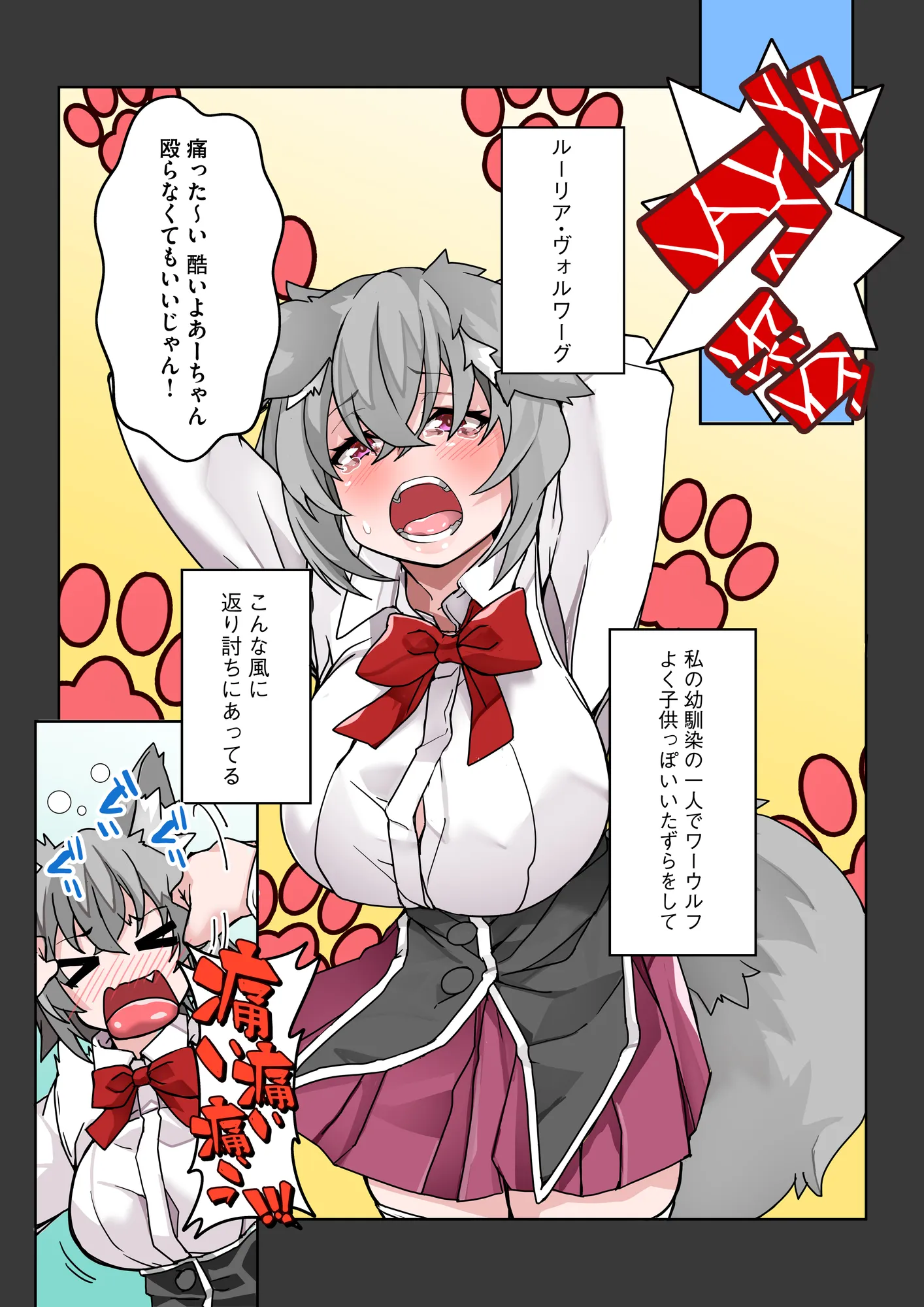 絶倫チートで異世界ハーレムライフ2〜落ちこぼれ伯爵令嬢たちにエロスキル付与しながら強●快楽堕ち〜 - 12ページ