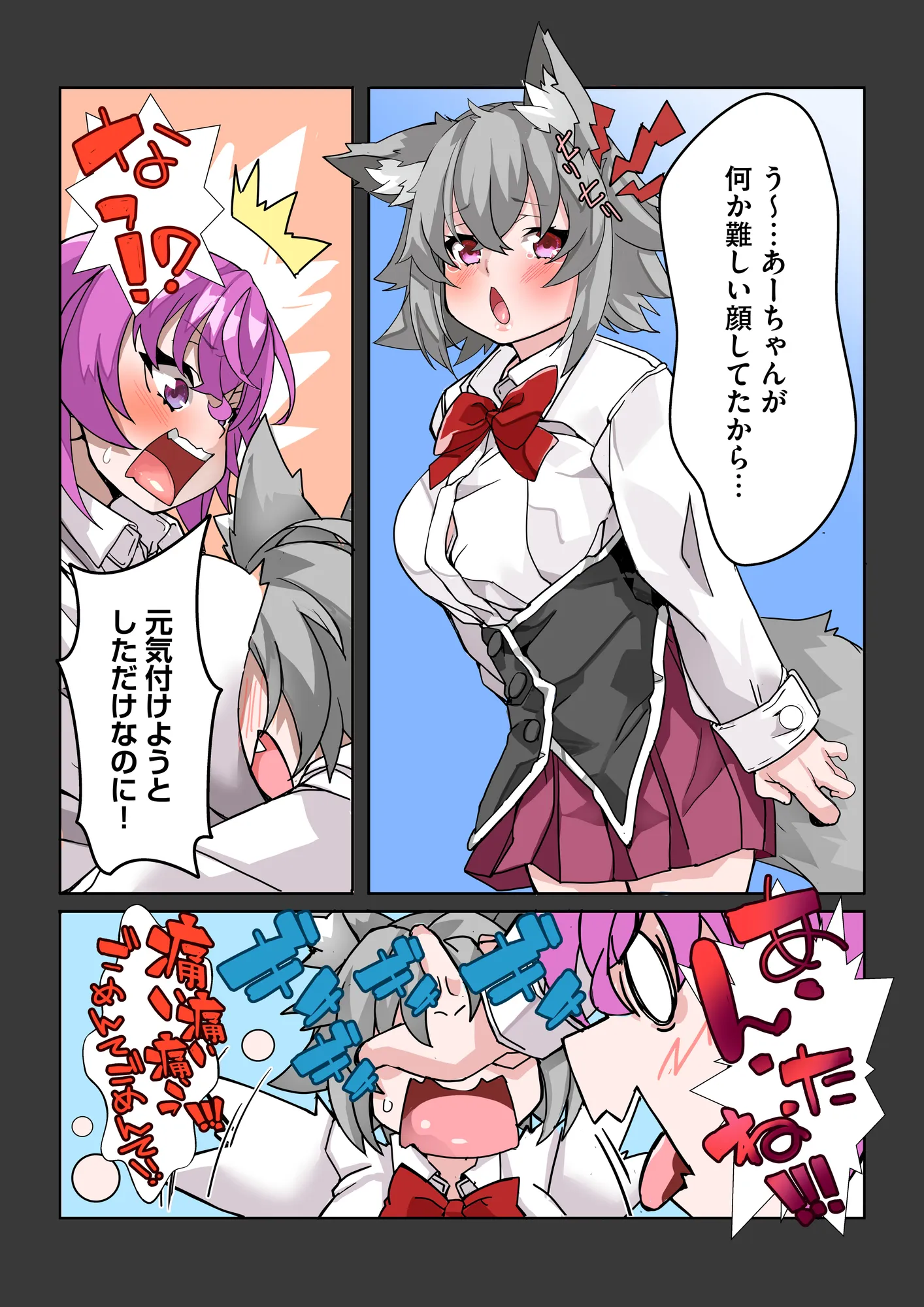 絶倫チートで異世界ハーレムライフ2〜落ちこぼれ伯爵令嬢たちにエロスキル付与しながら強●快楽堕ち〜 - 13ページ