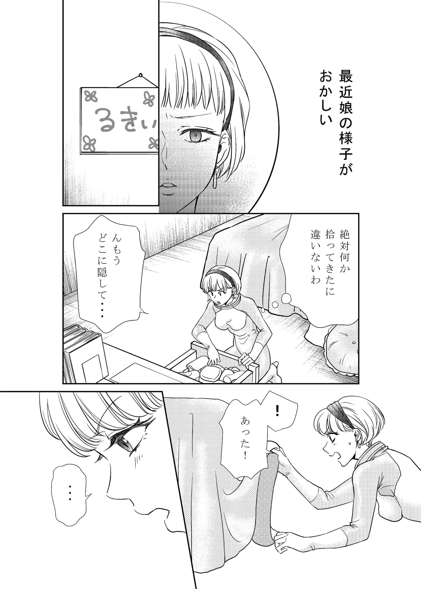 宇宙人・巨女/丸呑み合同誌 2024年版 - 8ページ