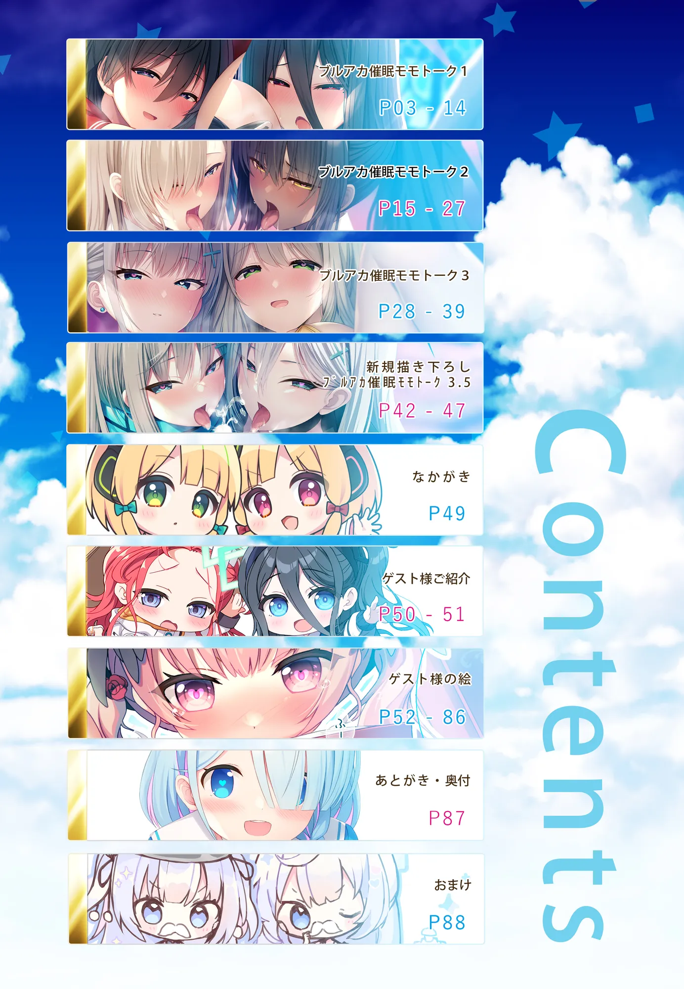 ブルアカのえっちな本 総集編-ほぼ合同本- - 2ページ