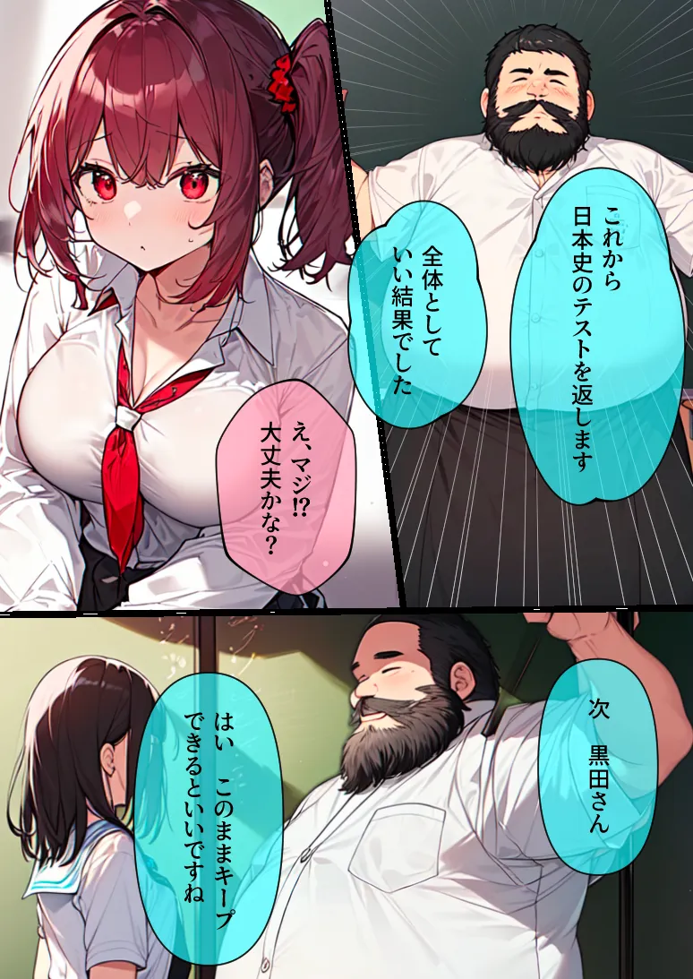 両想いバスケ部生徒と秘密の補習〜赤点回避のためにオナペットに志願してきたので渋々抜かせて貰ったら俺のことが好きなオホ声淫乱女だったので思う存分絶頂中出しした話 - 1ページ