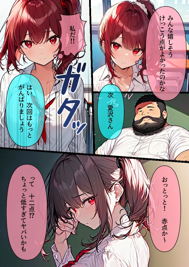 両想いバスケ部生徒と秘密の補習〜赤点回避のためにオナペットに志願してきたので渋々抜かせて貰ったら俺のことが好きなオホ声淫乱女だったので思う存分絶頂中出しした話 - 2ページ