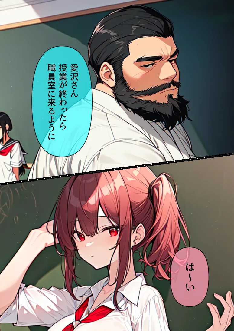 両想いバスケ部生徒と秘密の補習〜赤点回避のためにオナペットに志願してきたので渋々抜かせて貰ったら俺のことが好きなオホ声淫乱女だったので思う存分絶頂中出しした話 - 3ページ