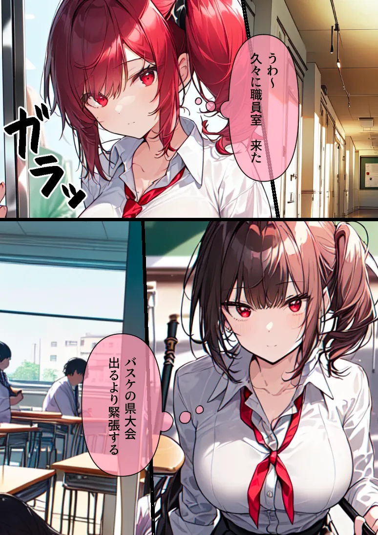 両想いバスケ部生徒と秘密の補習〜赤点回避のためにオナペットに志願してきたので渋々抜かせて貰ったら俺のことが好きなオホ声淫乱女だったので思う存分絶頂中出しした話 - 4ページ