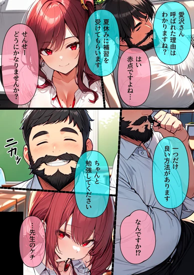 両想いバスケ部生徒と秘密の補習〜赤点回避のためにオナペットに志願してきたので渋々抜かせて貰ったら俺のことが好きなオホ声淫乱女だったので思う存分絶頂中出しした話 - 5ページ