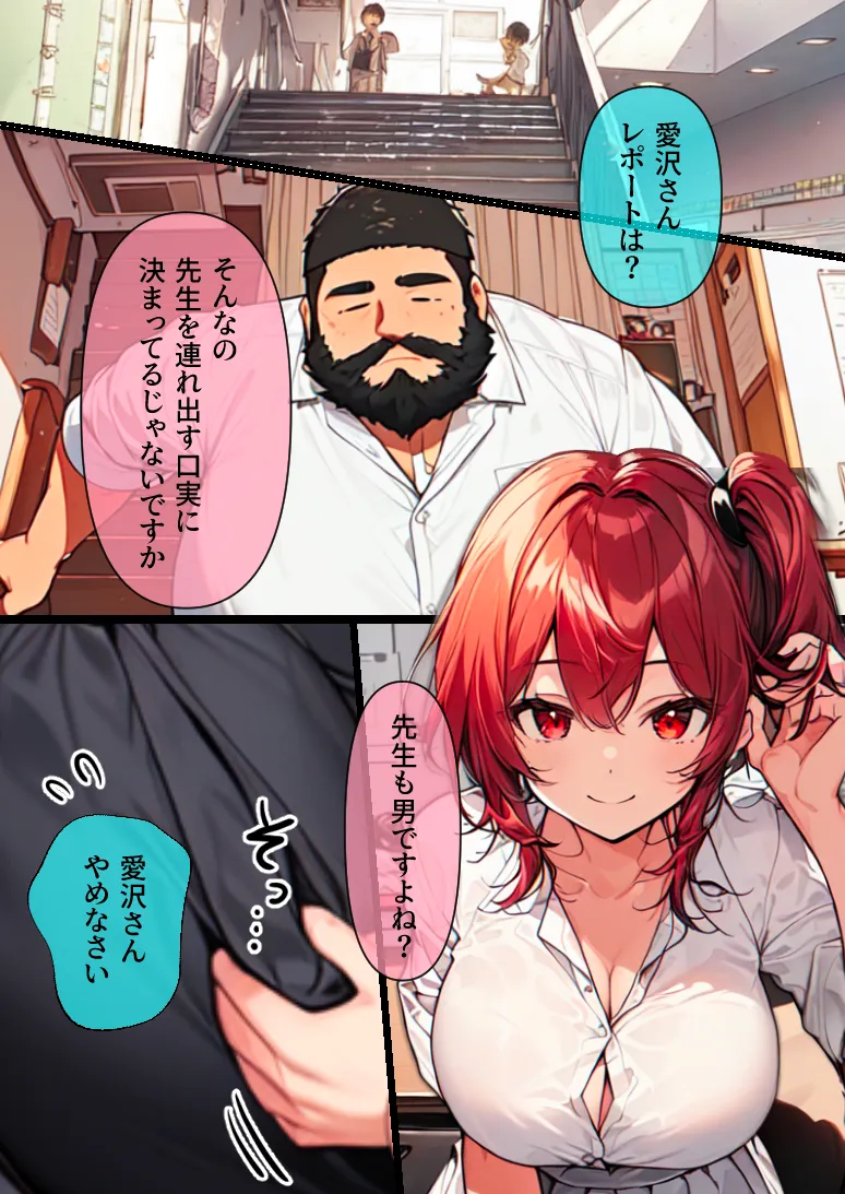 両想いバスケ部生徒と秘密の補習〜赤点回避のためにオナペットに志願してきたので渋々抜かせて貰ったら俺のことが好きなオホ声淫乱女だったので思う存分絶頂中出しした話 - 9ページ