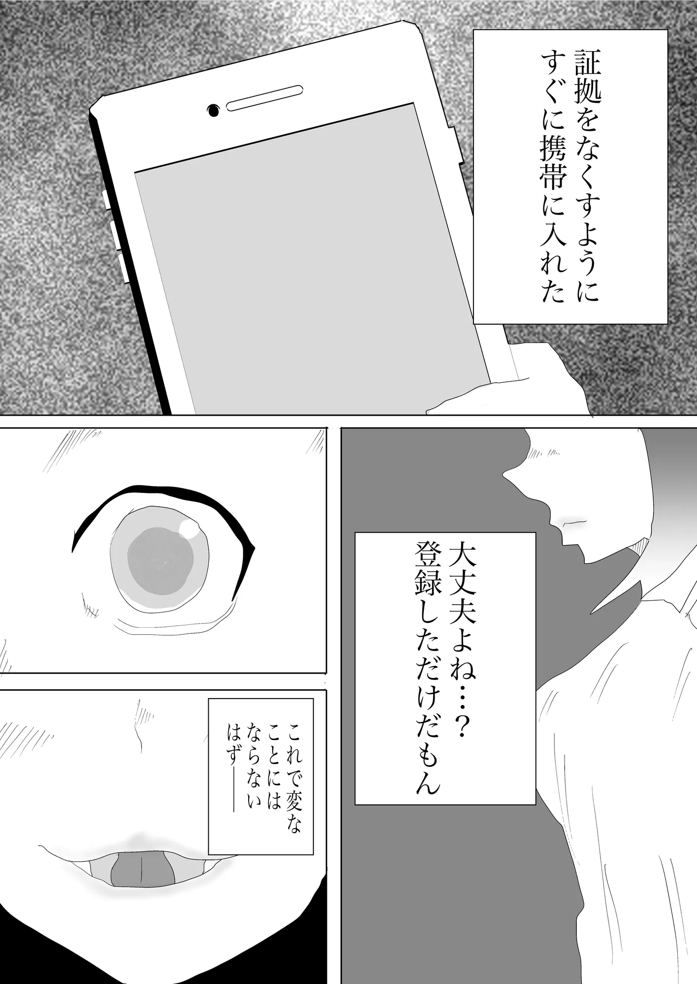 隠れ寝取られ - 10ページ