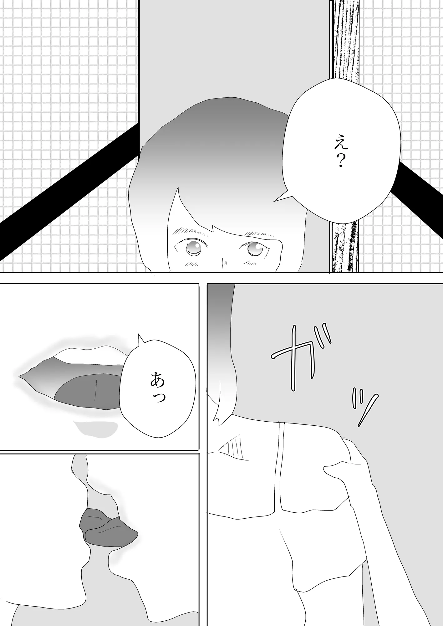 隠れ寝取られ - 16ページ