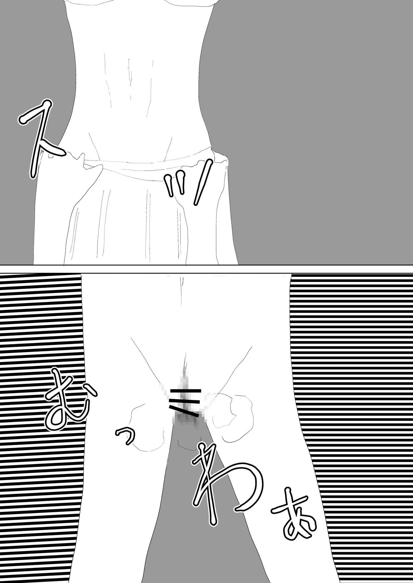 隠れ寝取られ - 20ページ