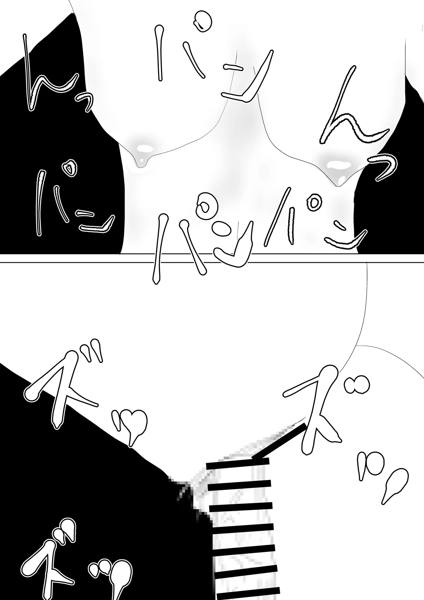 隠れ寝取られ - 27ページ