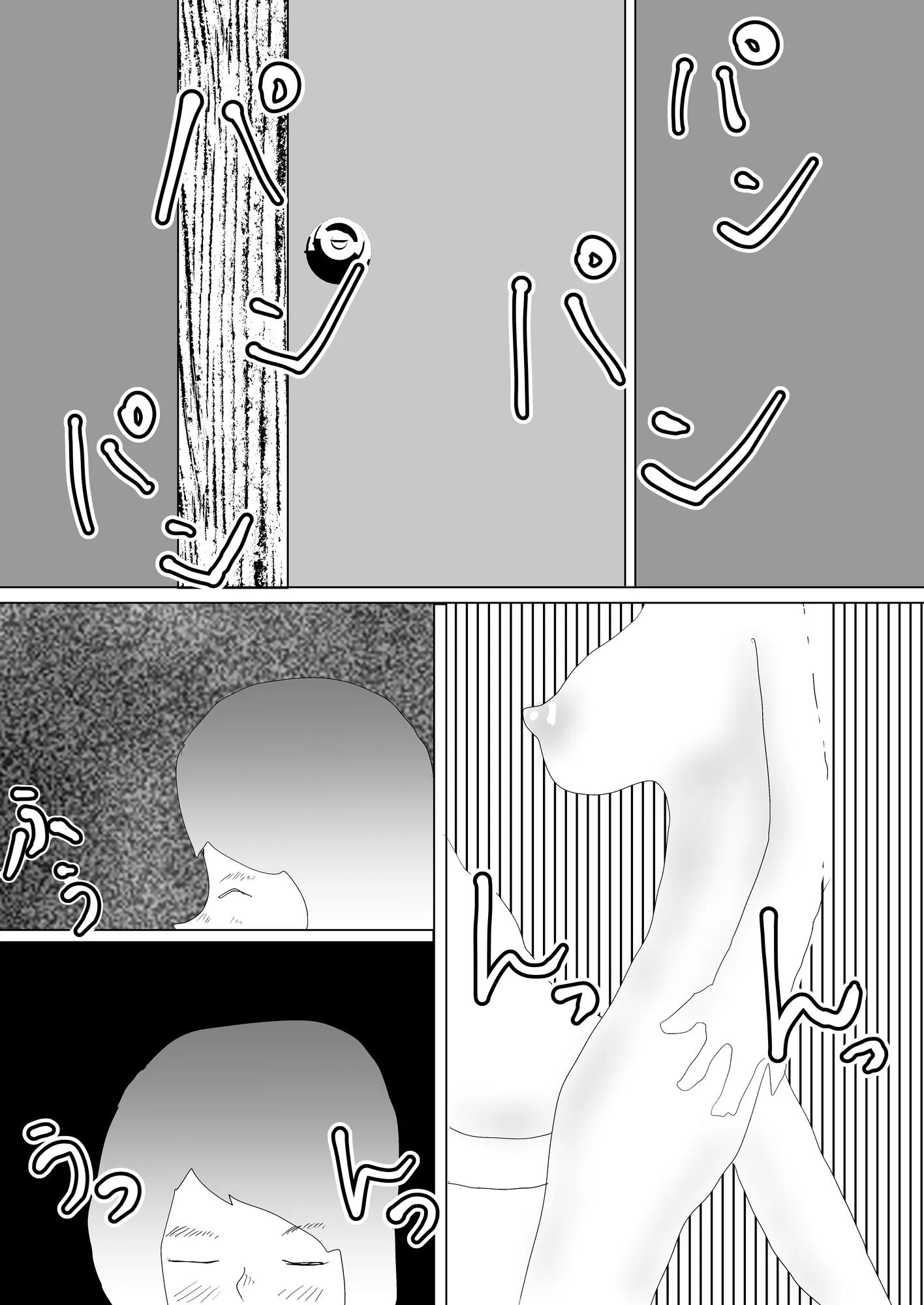 隠れ寝取られ - 31ページ