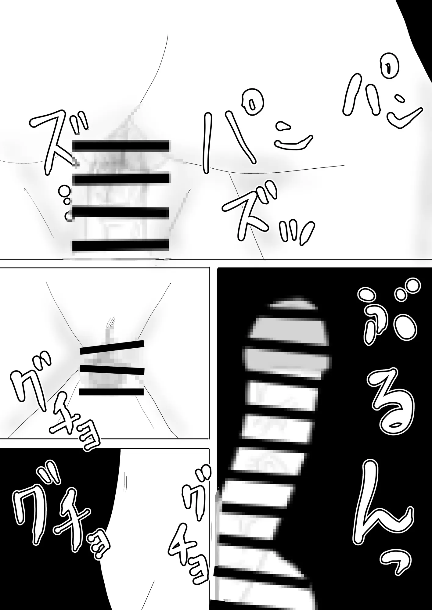 隠れ寝取られ - 32ページ