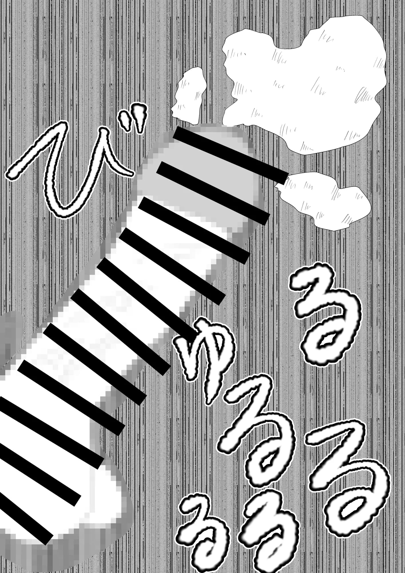 隠れ寝取られ - 36ページ