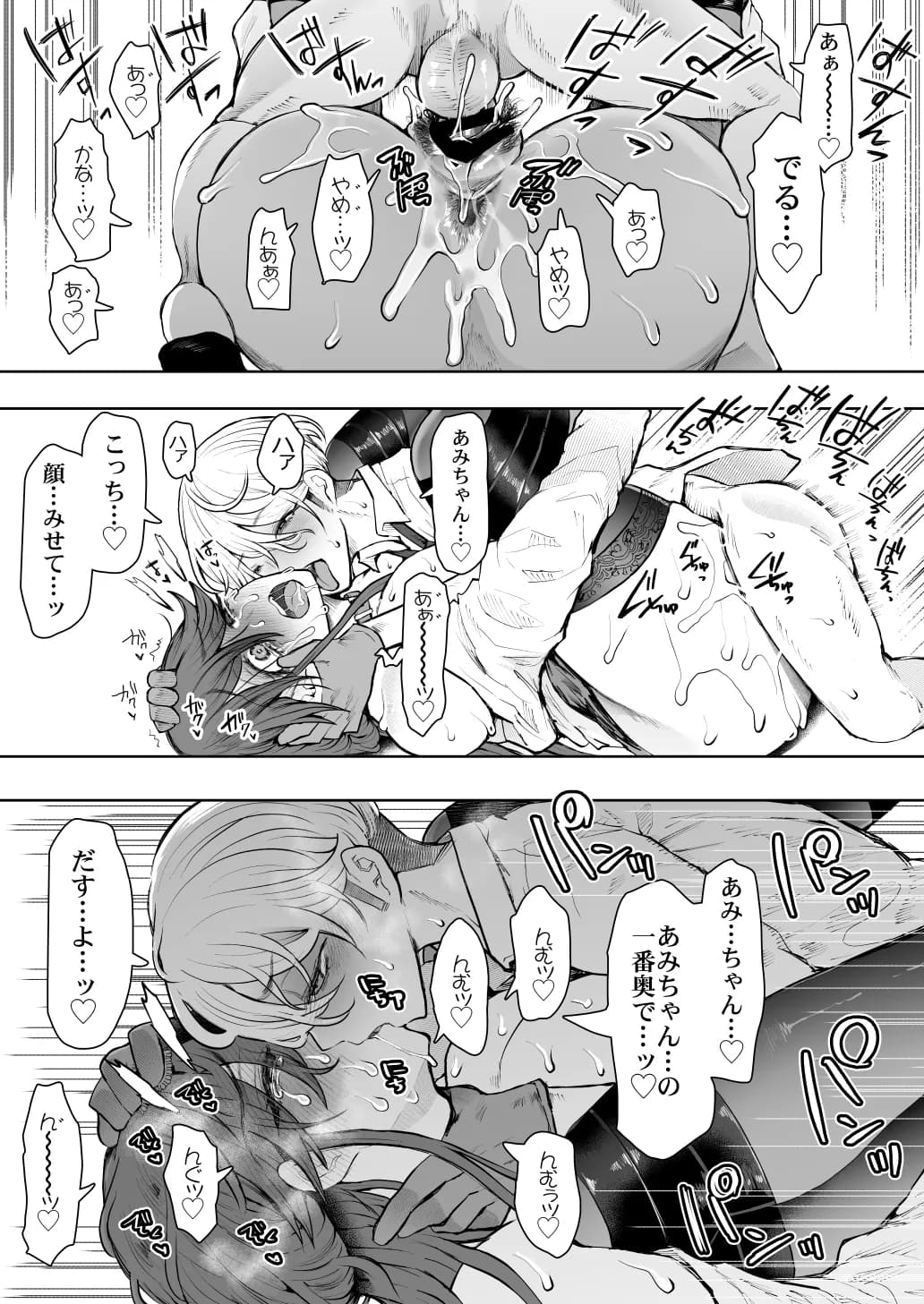 社畜OLは調教を断れないアフター〜快楽調教編〜 - 33ページ