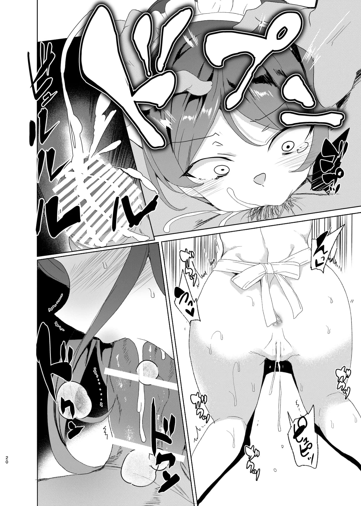 上級精子着床義務化!EX2 0級国民志木明日香 - 20ページ