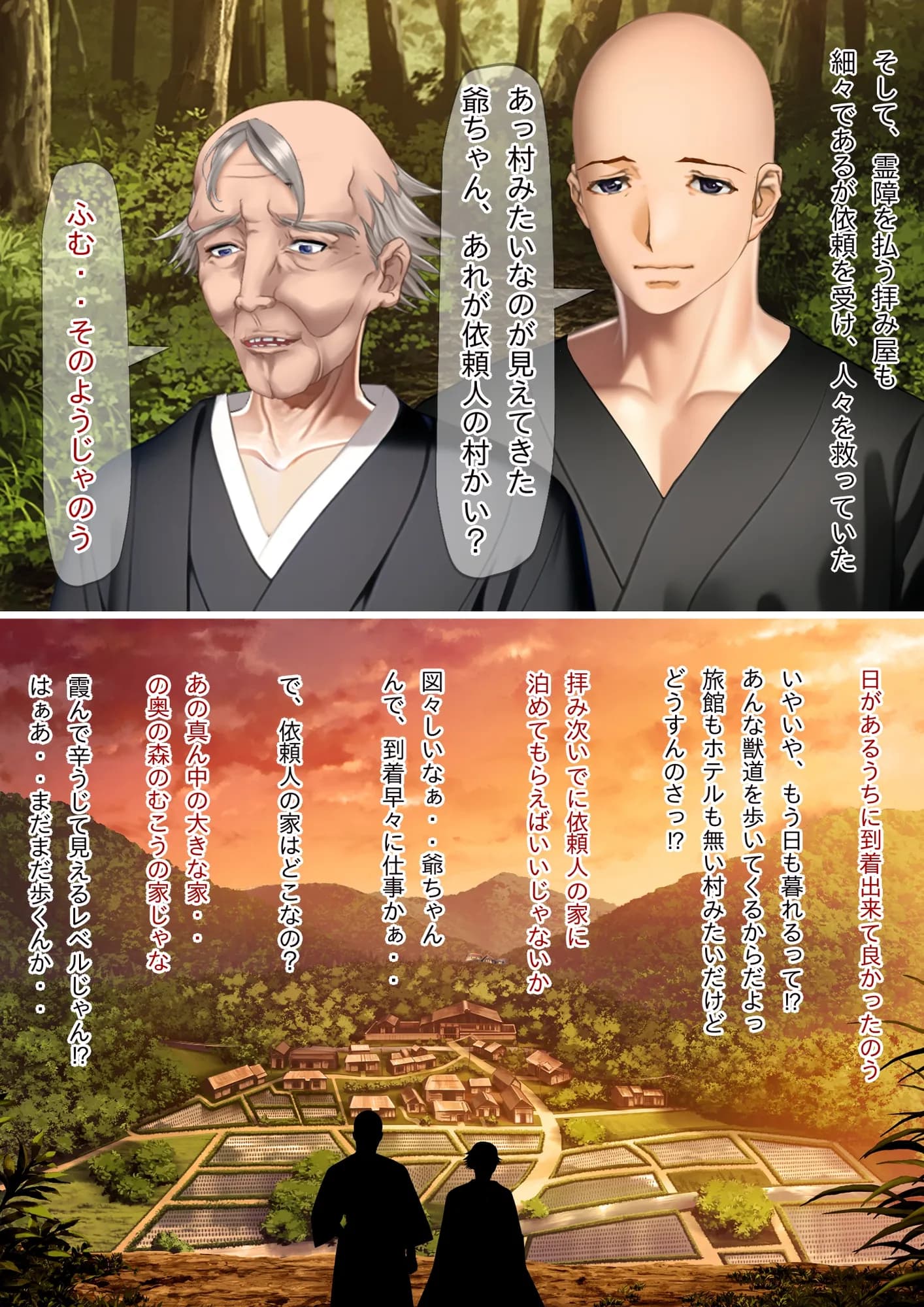 淫魔の箱 拝み屋の祖父と孫に降りかかる淫靡で不条理な運命 - 3ページ